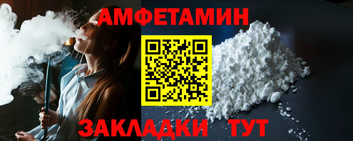 Славянск-на-Кубани  Амфетамин  АМФ  Вход с VPN  Amphetamine 98% 