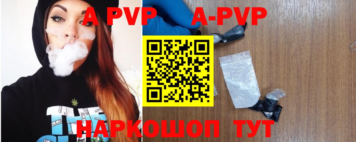 Alpha-PVP СК КРИС  Alpha PVP крисы CK  А ПВП кристаллы  APVP  Славянск-на-Кубани  Вход с VPN 