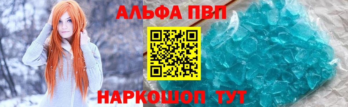 А ПВП VHQ Славянск-на-Кубани