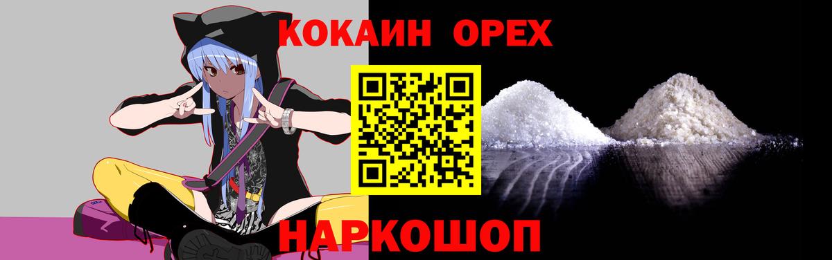 Cocaine FishScale  Вход с VPN  Кокаин VHQ  Славянск-на-Кубани 