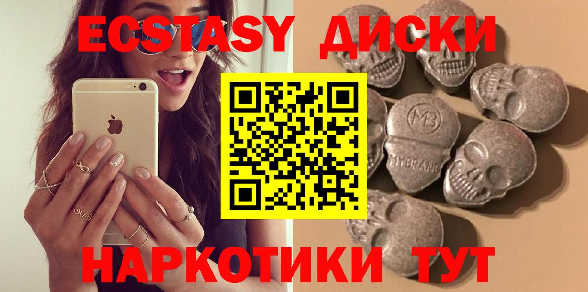 Экстази  Вход с VPN  Славянск-на-Кубани  ЭКСТАЗИ 250 мг 