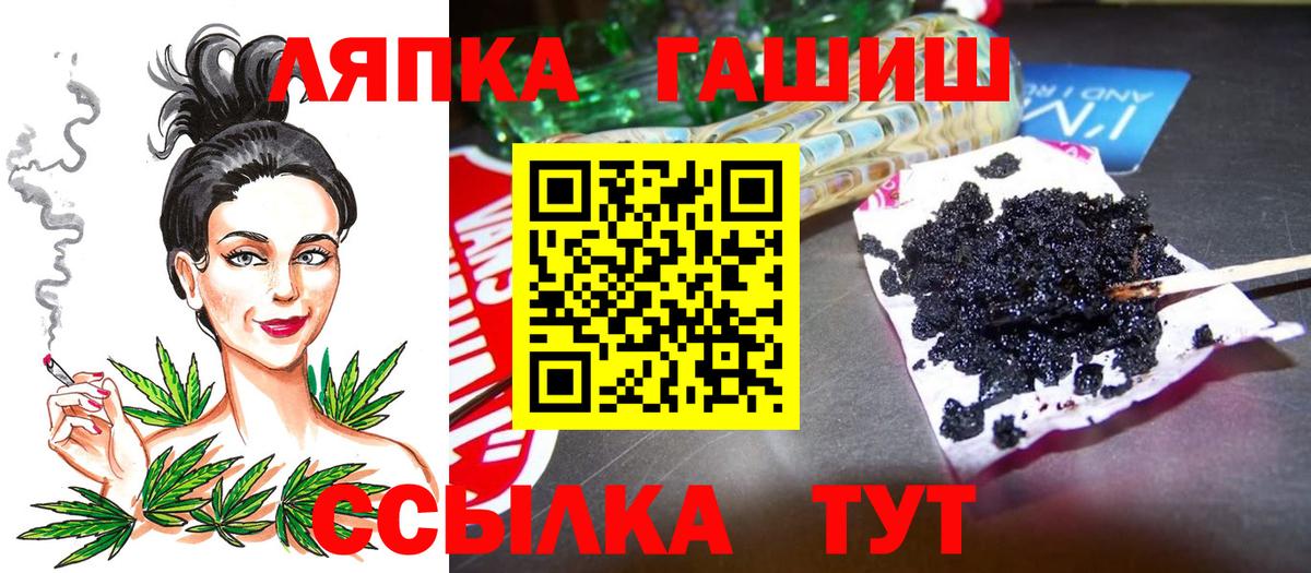 Гашиш 40% ТГК  Гашиш VHQ  Вход с VPN  Славянск-на-Кубани 