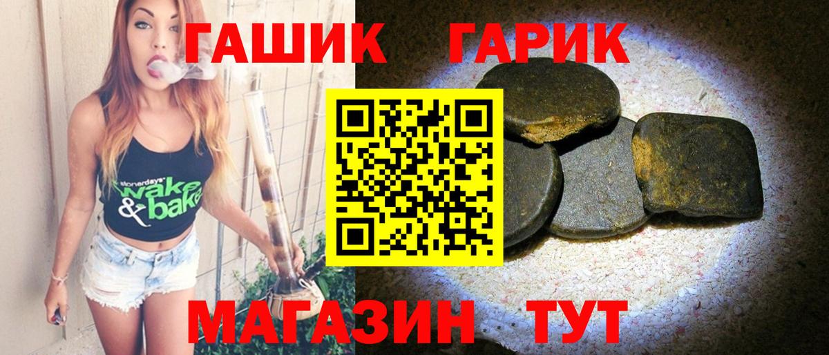 Гашиш гашик Славянск-на-Кубани