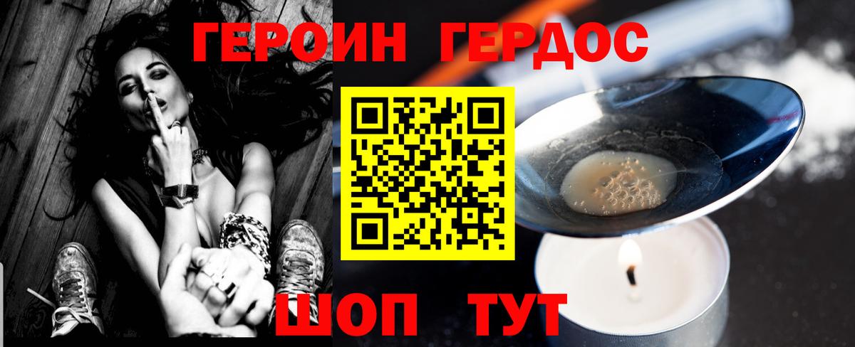 Славянск-на-Кубани  ГЕРОИН афганец  Вход с VPN 