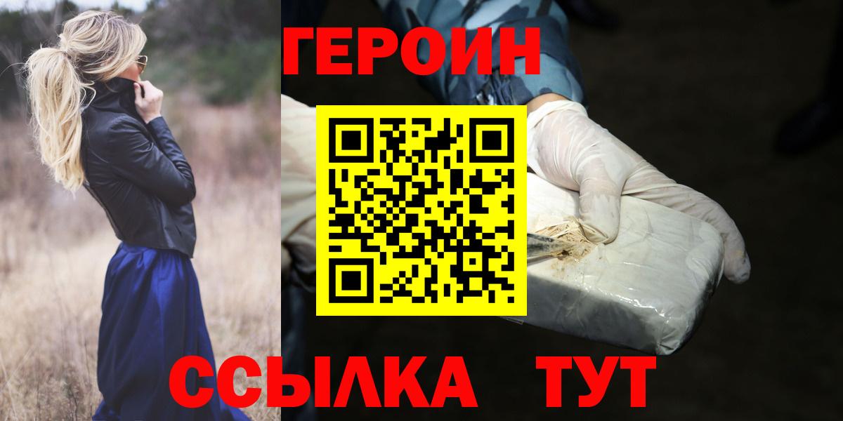 Героин афганец Славянск-на-Кубани