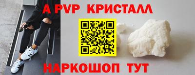 ALPHA PVP Малгобек