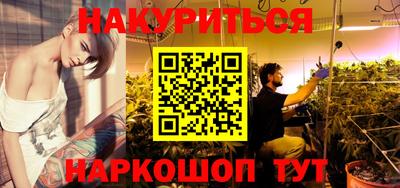 гашишное масло Мариинск