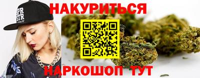 гашишное масло Мариинск