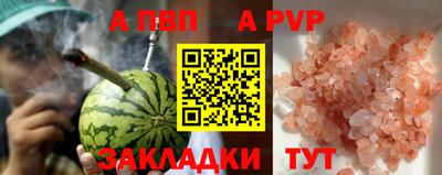 ALPHA PVP Малгобек