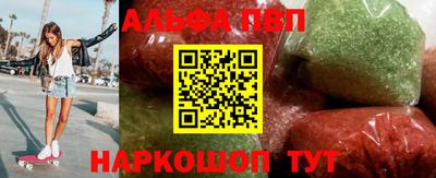 ALPHA PVP Малгобек