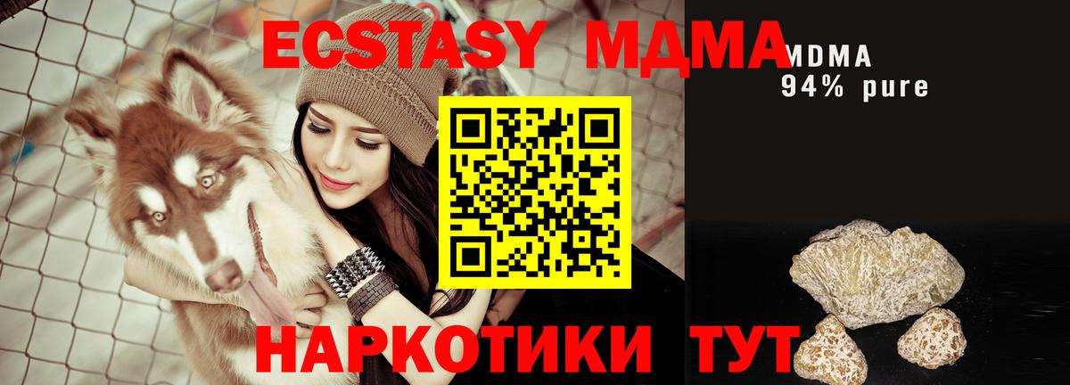 МДМА Molly  MDMA  МДМА молли  Славянск-на-Кубани  Вход с VPN 