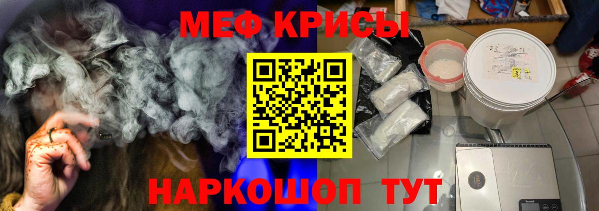 Мефедрон мука  МЯУ-МЯУ VHQ  Мефедрон  Мефедрон  Славянск-на-Кубани  Вход с VPN 