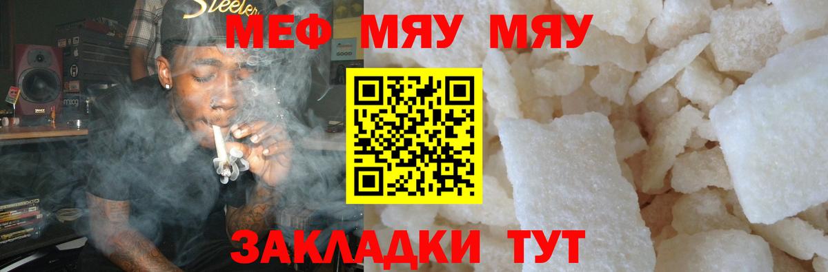 Меф кристаллы Славянск-на-Кубани