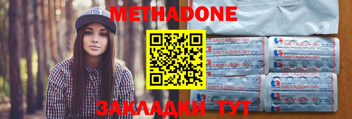 Славянск-на-Кубани  маркетплейс телеграм  МЕТАДОН methadone  Вход с VPN  МЕТАДОН VHQ 