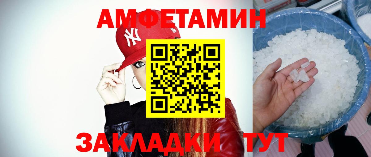 Первитин кристалл  Вход с VPN  Славянск-на-Кубани 