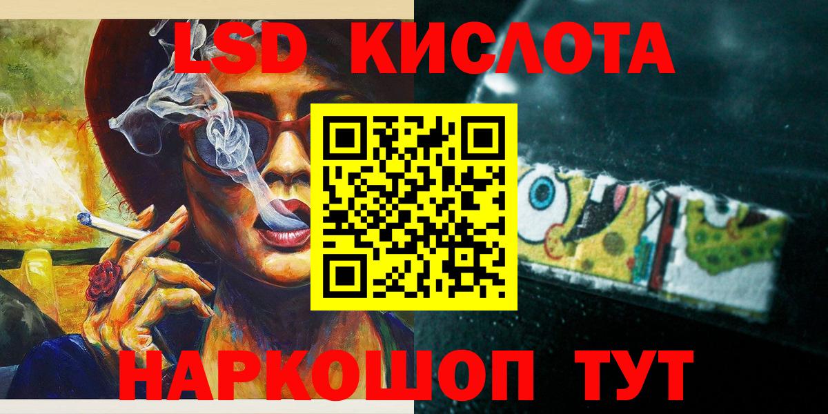 Славянск-на-Кубани  Марки N-bome 1,5мг  Марки N-bome 1,5мг  Вход с VPN 