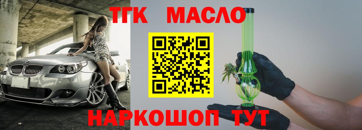 Дистиллят ТГК вейп  Вход с VPN  Дистиллят ТГК вейп  Славянск-на-Кубани 