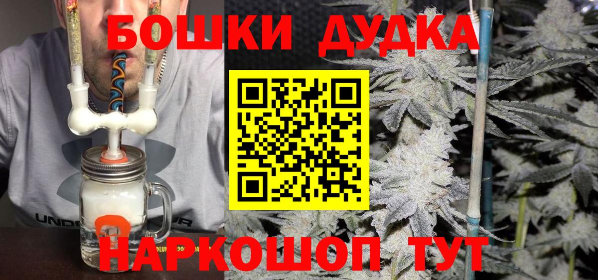 Славянск-на-Кубани  МАРИХУАНА VHQ  МАРИХУАНА тримм  Вход с VPN 
